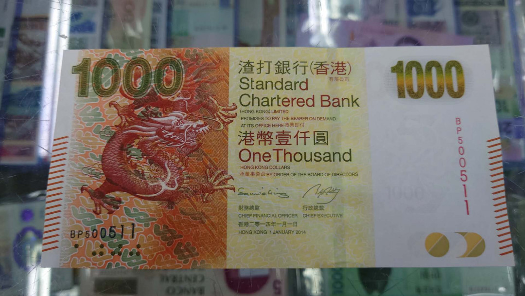 陆续更新【囧羊收藏】精选微拍第18期~2021年第九期 世界纸币精选 2014年香港渣打银行1000元 渣打龙 全新绝品无47号码