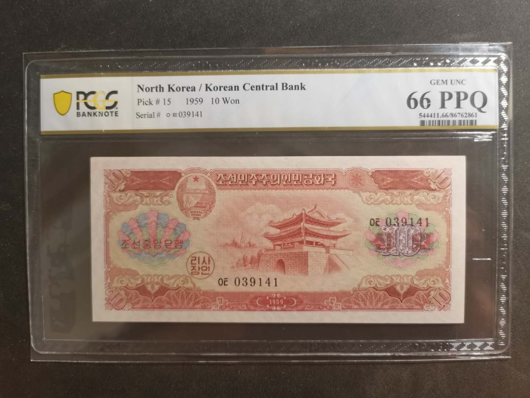 【鲸贝乐淘】千字文·第“雁门紫塞，鸡田赤城”号拍卖 【朝鲜🇰🇵 】1959年10元，PCGS66OPQ