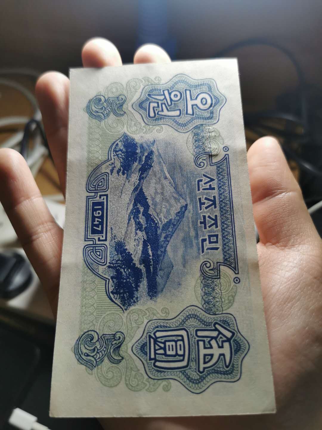 【鲸贝乐淘】千字文·第“雁门紫塞，鸡田赤城”号拍卖 【朝鲜🇰🇵 】1947年水印版，5元连字版和10元，5元极近UNC，10元流通好品XF 
