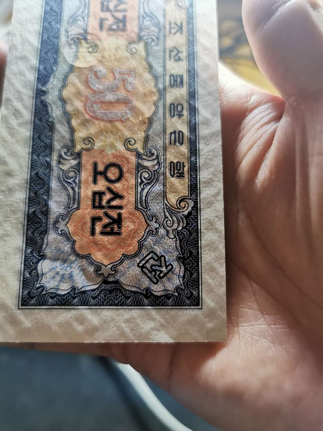 【鲸贝乐淘】千字文·第“雁门紫塞，鸡田赤城”号拍卖 【朝鲜🇰🇵 】1959年50钱，全新全品UNC, 一边有微小月牙痕