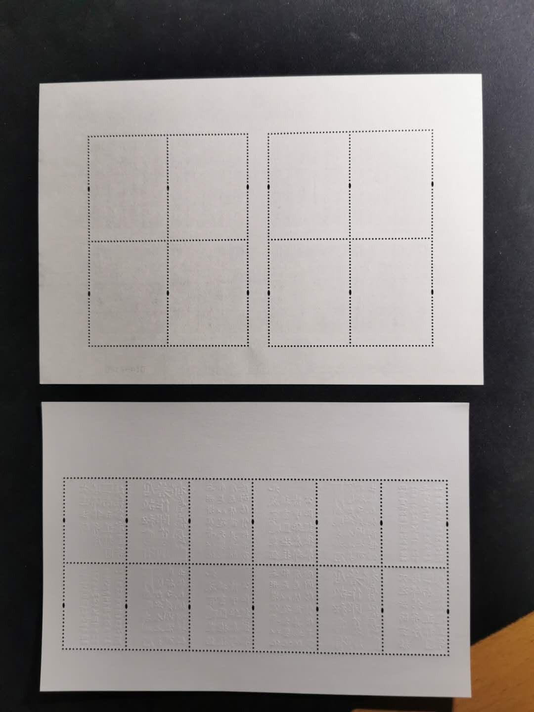 【鲸贝乐淘】千字文·第“雁门紫塞，鸡田赤城”号拍卖 【书法艺术六张】小全张6张，全新全品UNC ，高面值