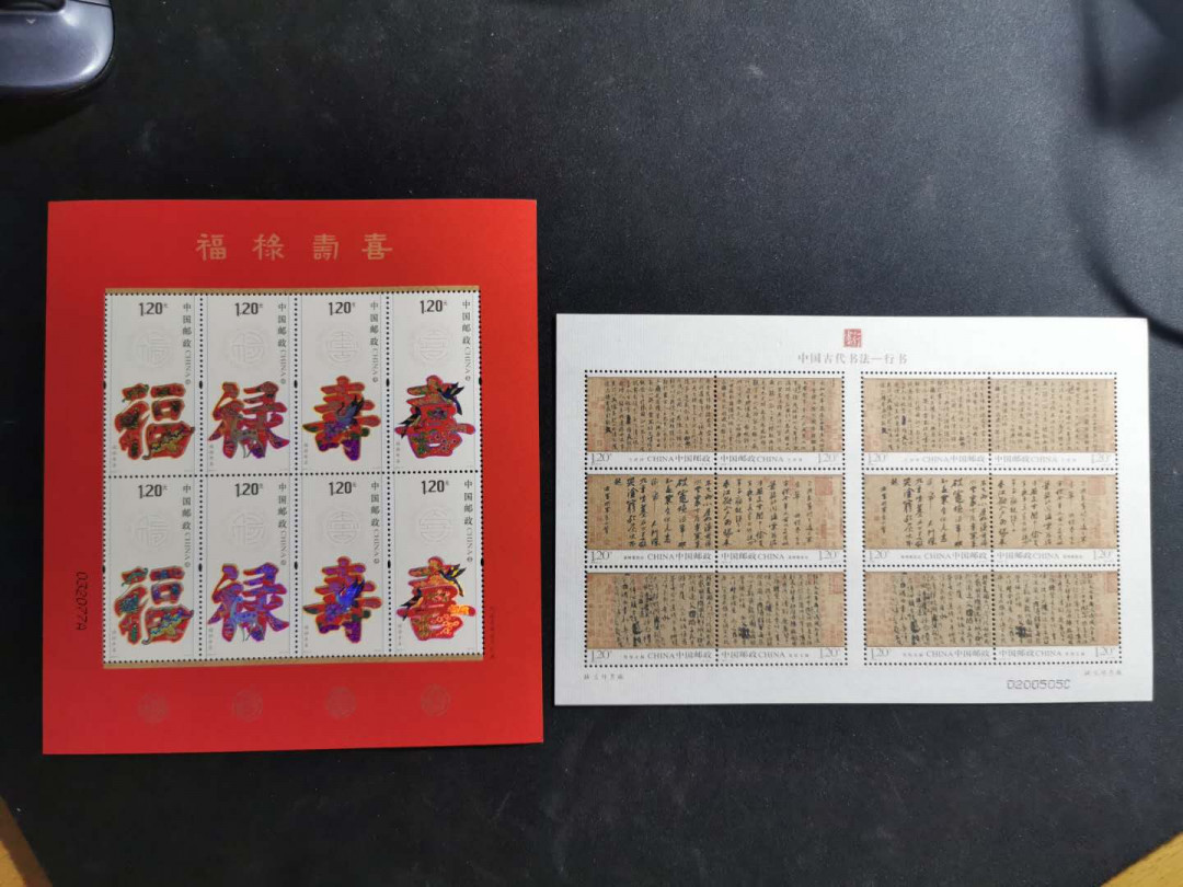【鲸贝乐淘】千字文·第“雁门紫塞，鸡田赤城”号拍卖 【书法艺术六张】小全张6张，全新全品UNC ，高面值