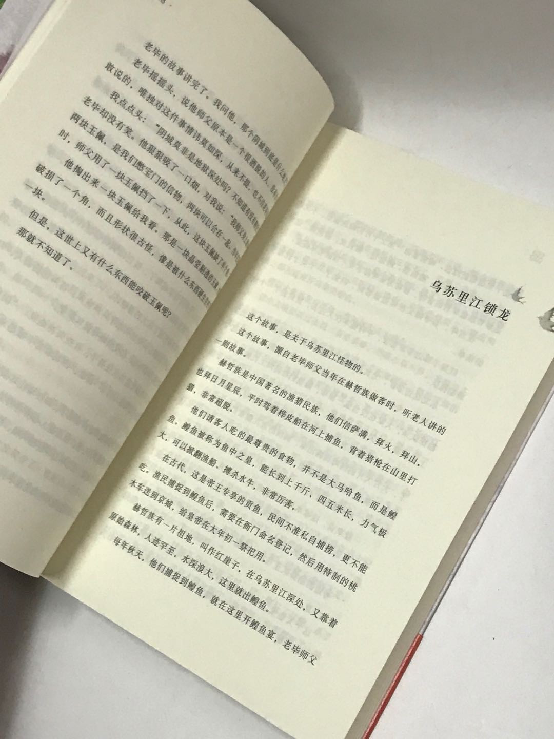 零元拍：畅销书作家一只鱼的传说亲笔签名著书《金门十三子》