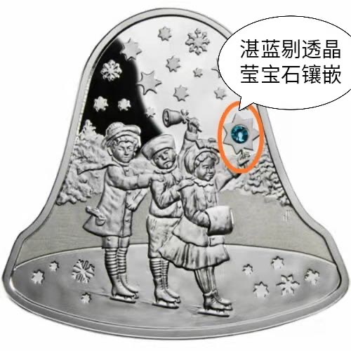 【币观天下】第140期钱币拍卖 纽埃2012年2元，1盎司 “铃儿响叮当”新年快乐 镶嵌施华洛世奇蓝宝石 异形(铃铛形)精制镶嵌银币