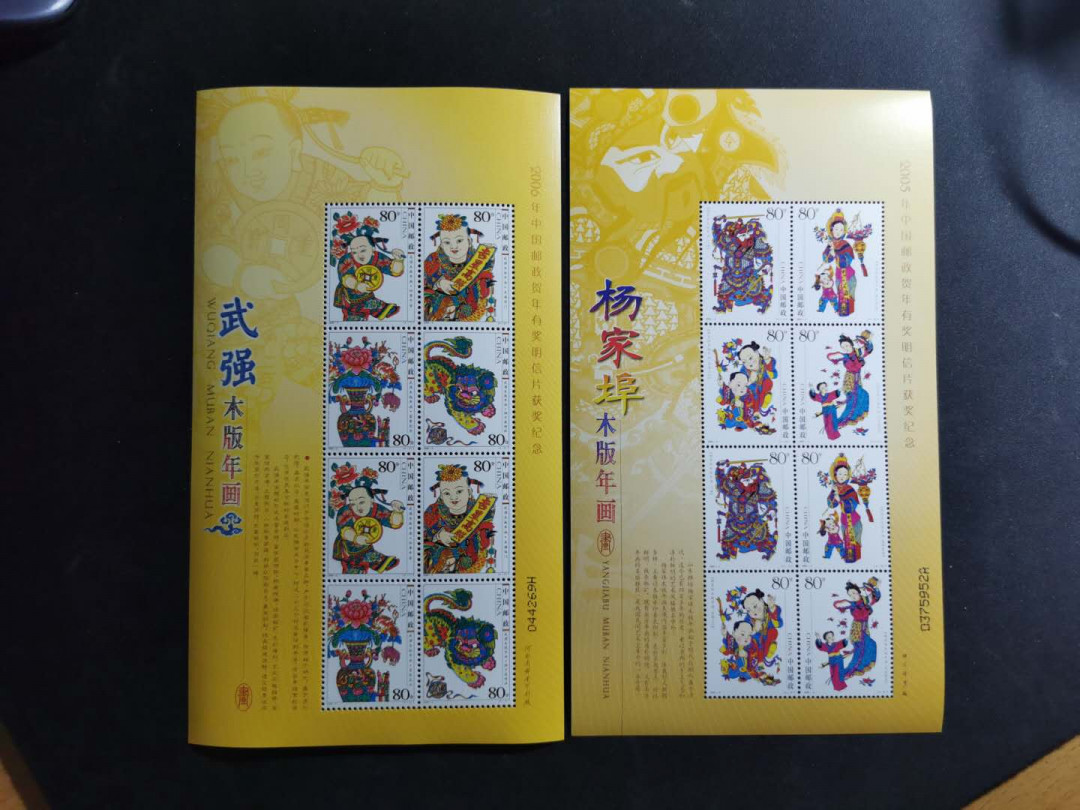【鲸贝乐淘】千字文·第“雁门紫塞，鸡田赤城”号拍卖 【年画邮票小全张】4张，全新全品UNC ，面值高