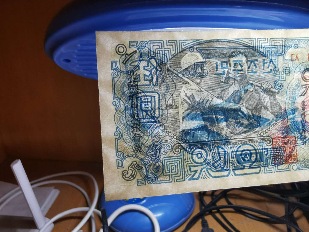 【鲸贝乐淘】千字文·第“雁门紫塞，鸡田赤城”号拍卖 【朝鲜🇰🇵 】1947年水印版，5元连字版和10元，5元极近UNC，10元流通好品XF 