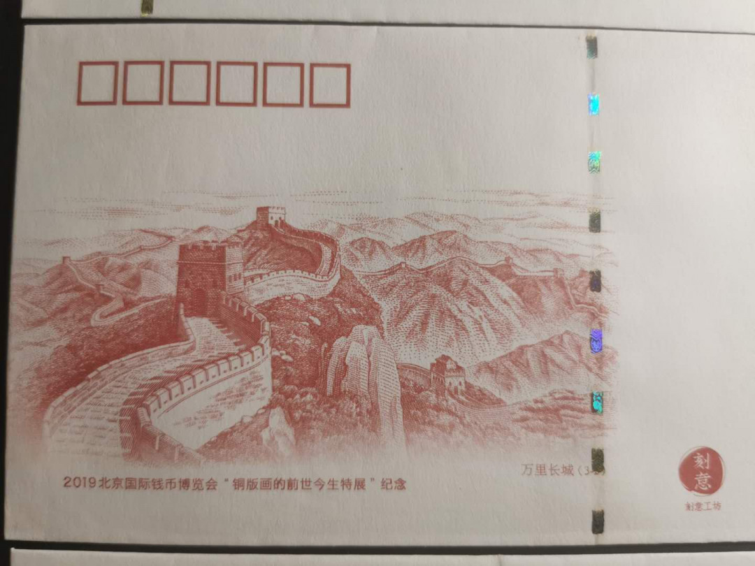【鲸贝乐淘】千字文·第“雁门紫塞，鸡田赤城”号拍卖 【纪念券★纪念封】贵金属40周年券，人民币雕刻师签名版防伪标识纪念封全套三枚，全部全新全品UNC 