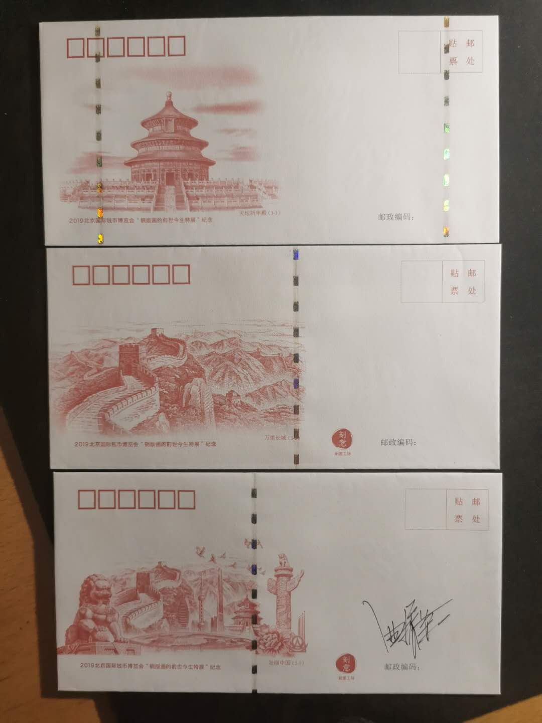 【鲸贝乐淘】千字文·第“雁门紫塞，鸡田赤城”号拍卖 【纪念券★纪念封】贵金属40周年券，人民币雕刻师签名版防伪标识纪念封全套三枚，全部全新全品UNC 