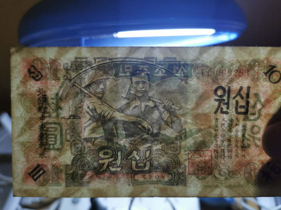 【鲸贝乐淘】千字文·第“雁门紫塞，鸡田赤城”号拍卖 【朝鲜🇰🇵 】1947年水印版，5元连字版和10元，5元极近UNC，10元流通好品XF 
