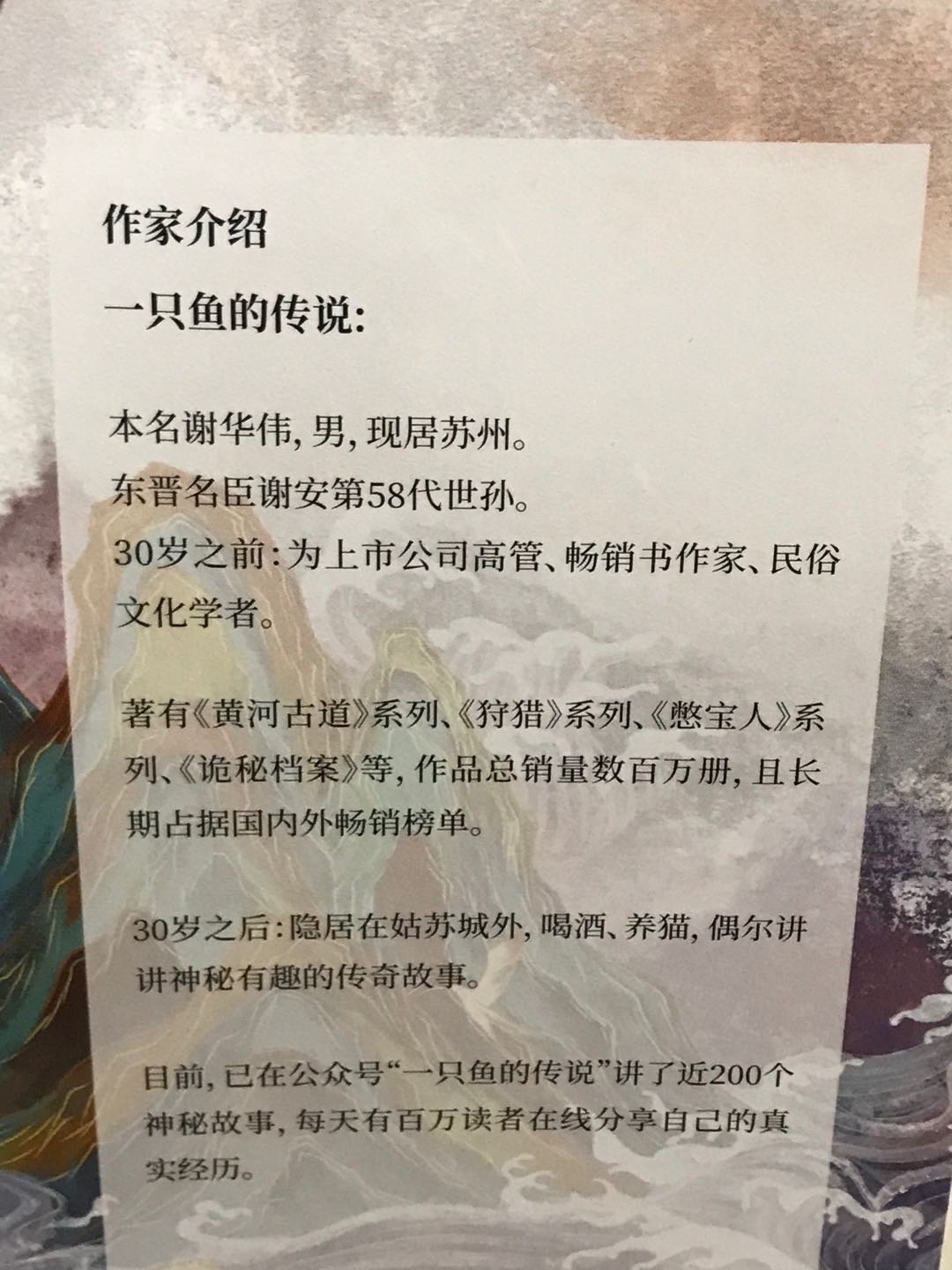 零元拍：畅销书作家一只鱼的传说亲笔签名著书《金门十三子》