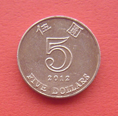 S&S Numismatic世界钱币-拍卖第39期 - 中国2012年 紫金花 5港元