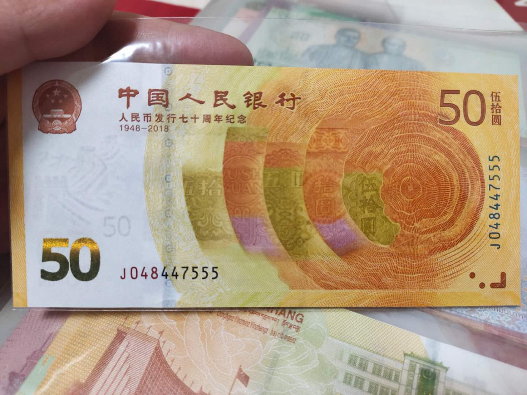 冬奥，澳门回归，70，杂货等 绝品70钞豹子号555一张，号码如图