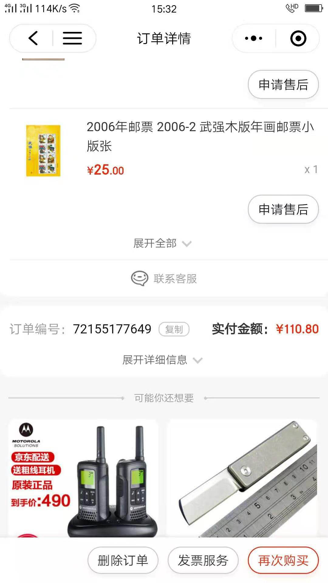 【鲸贝乐淘】千字文·第“雁门紫塞，鸡田赤城”号拍卖 【年画邮票小全张】4张，全新全品UNC ，面值高