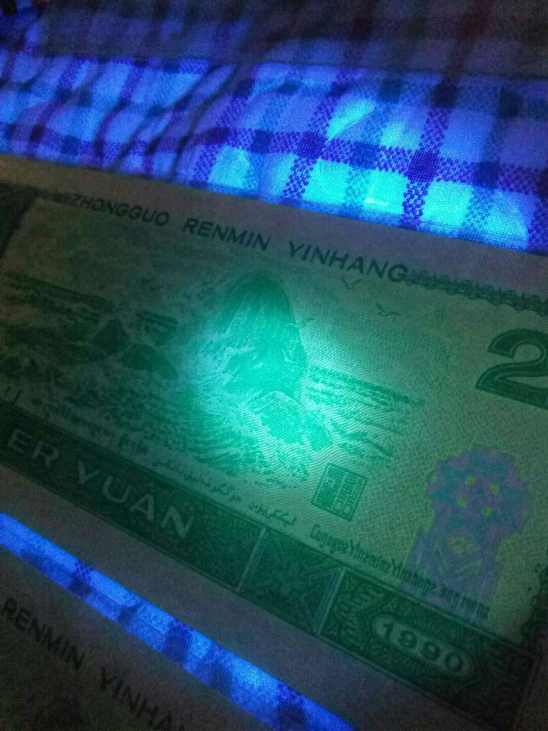 珍品收藏(系统自动拍卖) 902绿幽灵2连号。