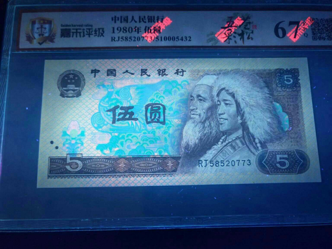 珍品收藏(系统自动拍卖) 805珍稀五彩苍松。