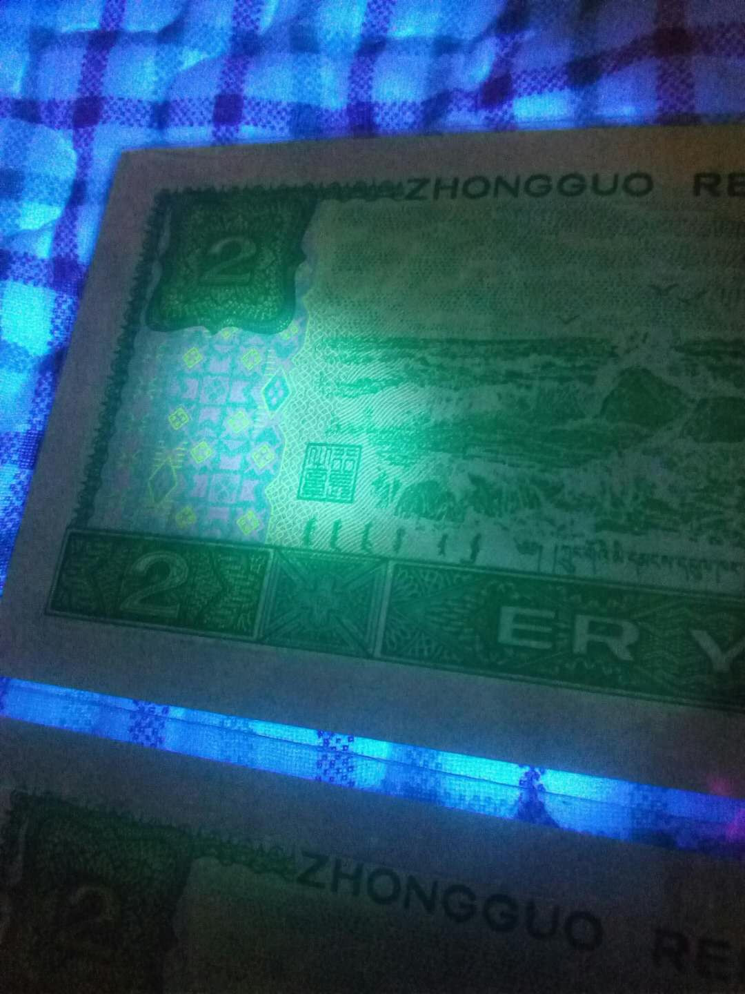 珍品收藏(系统自动拍卖) 902绿幽灵2连号。