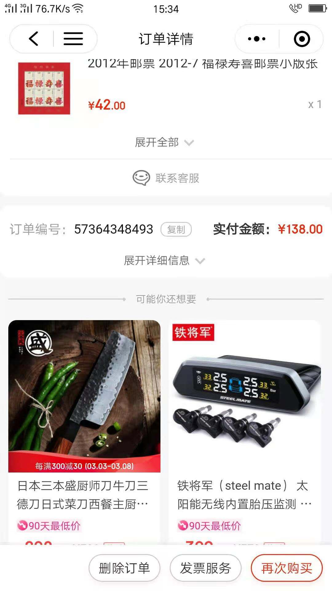 【鲸贝乐淘】千字文·第“雁门紫塞，鸡田赤城”号拍卖 【丝绸小全张6张】丝绸材质，6张全新全品UNC ，面值高