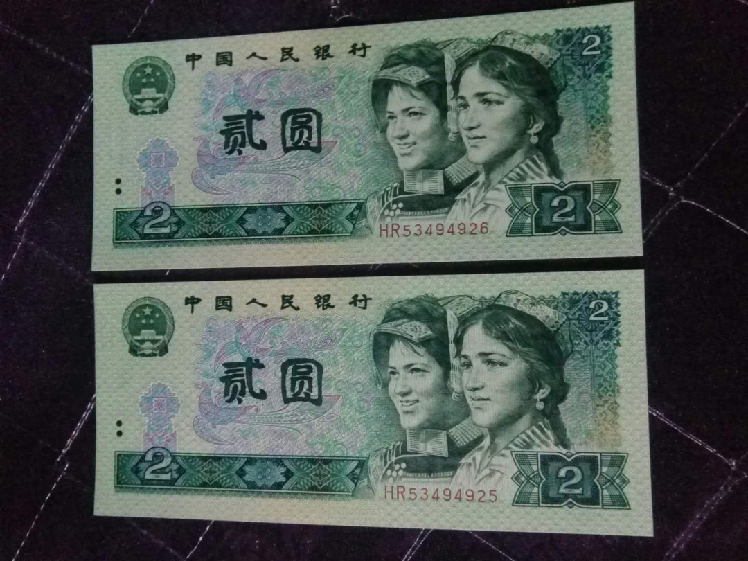 珍品收藏(系统自动拍卖) 902绿幽灵2连号。