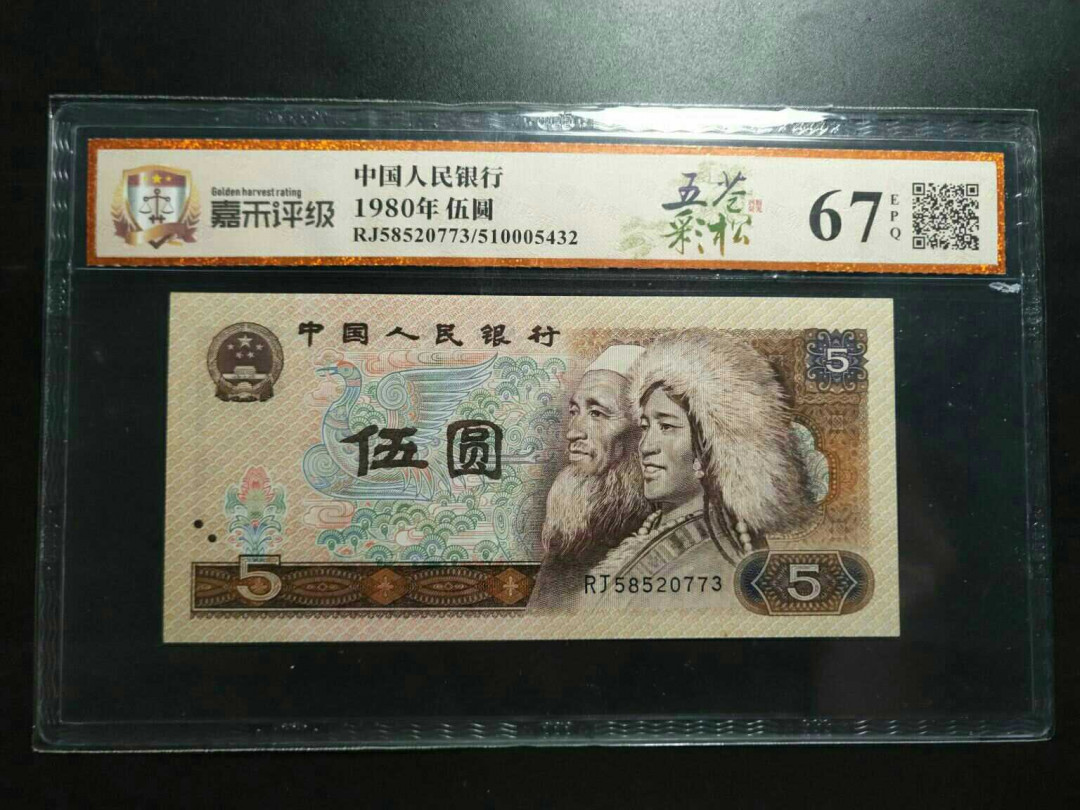 珍品收藏(系统自动拍卖) 805珍稀五彩苍松。