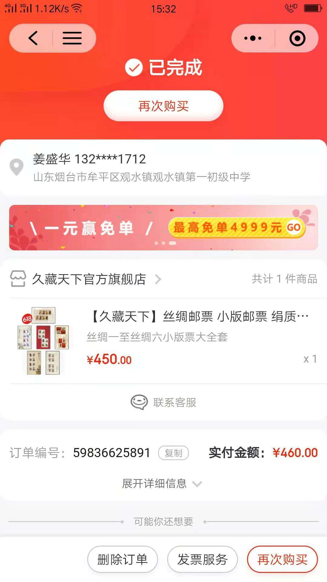 【鲸贝乐淘】千字文·第“雁门紫塞，鸡田赤城”号拍卖 【丝绸小全张6张】丝绸材质，6张全新全品UNC ，面值高