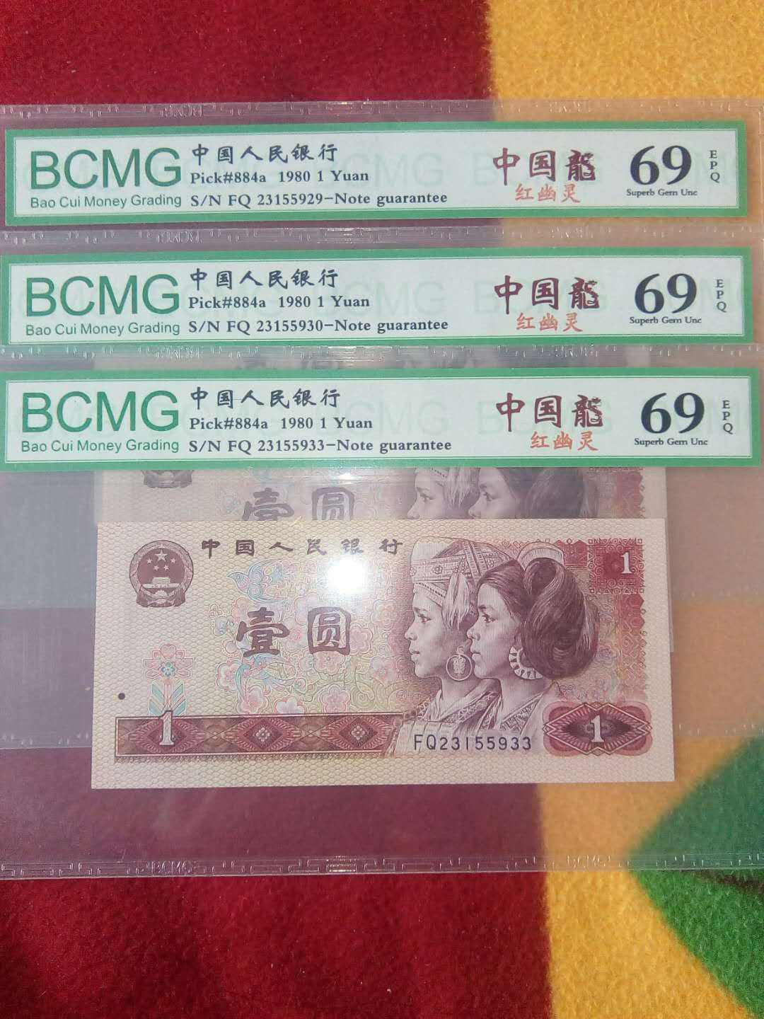 珍品收藏(系统自动拍卖) 801红幽灵绝品，靓号超高分3张。