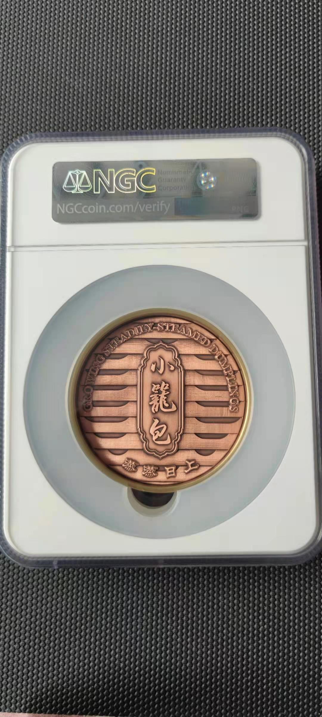 【随心拍&Getcoins】钱币直播第一期 2020年蒸蒸日上小笼包 银章  首期蓝标NGC70