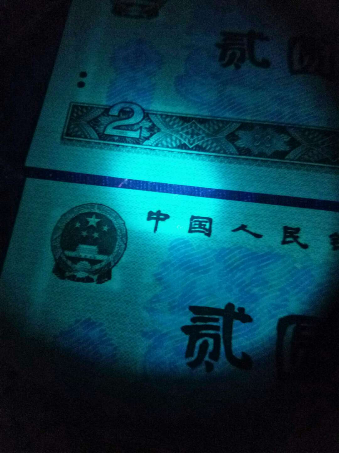 珍品收藏(系统自动拍卖) 902绿幽灵2连号。