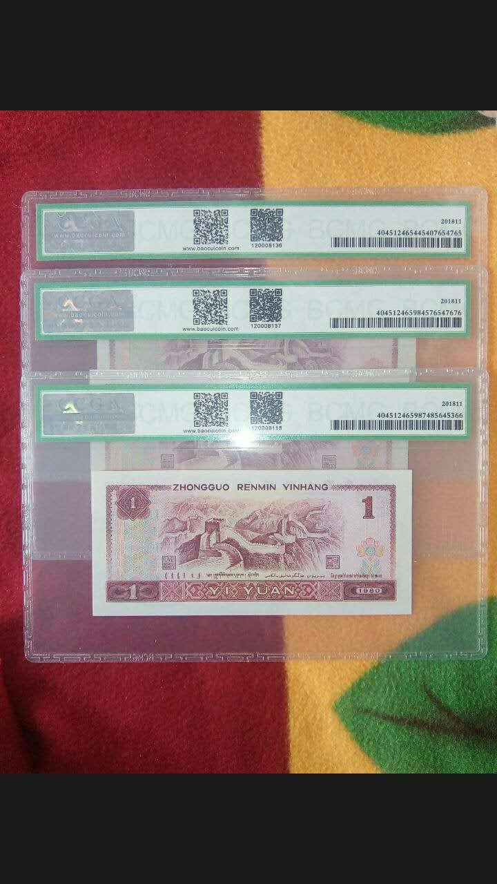 珍品收藏(系统自动拍卖) 801红幽灵绝品，靓号超高分3张。