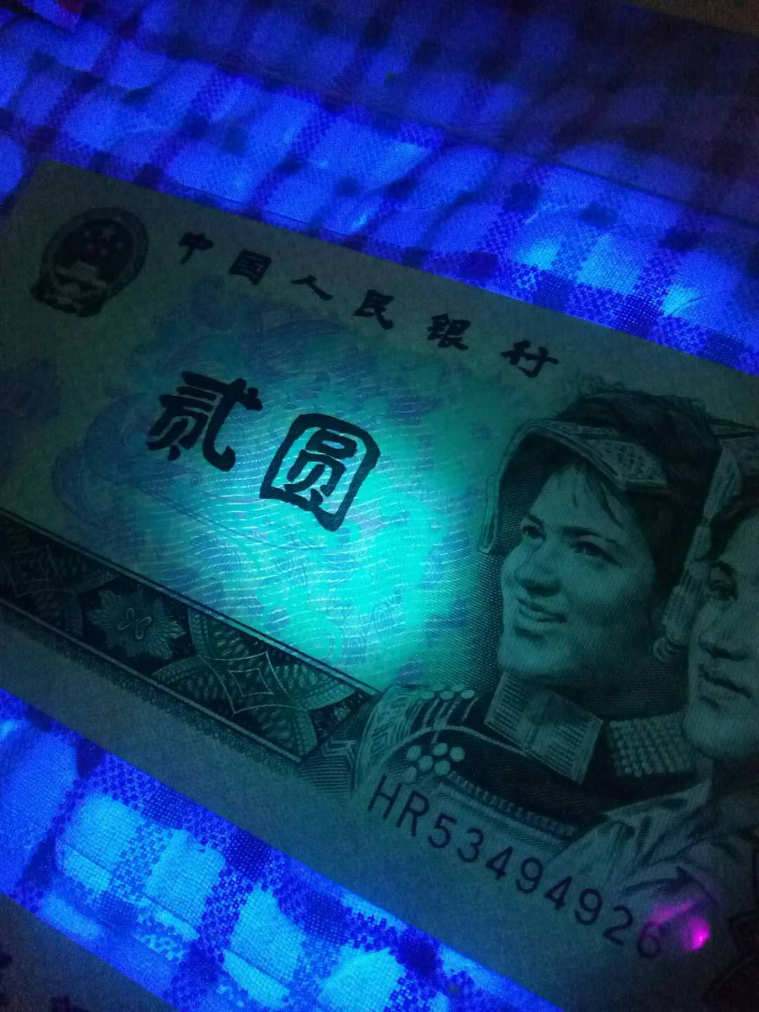珍品收藏(系统自动拍卖) 902绿幽灵2连号。