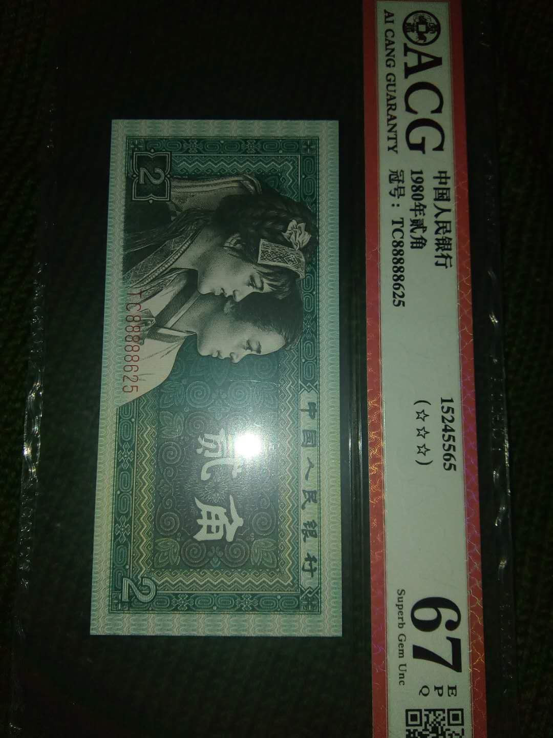 珍品收藏(系统自动拍卖) 88888625通天号副品超靓号。