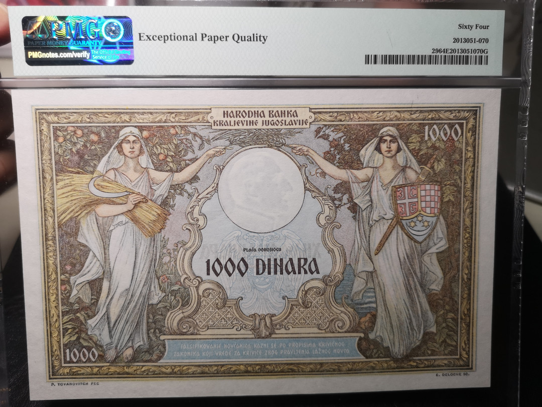 《外钞收藏家》第一百零四期拍卖 1931年南斯拉夫1000  PMG64E  超大票幅 64EDE分数品相也非常难得了