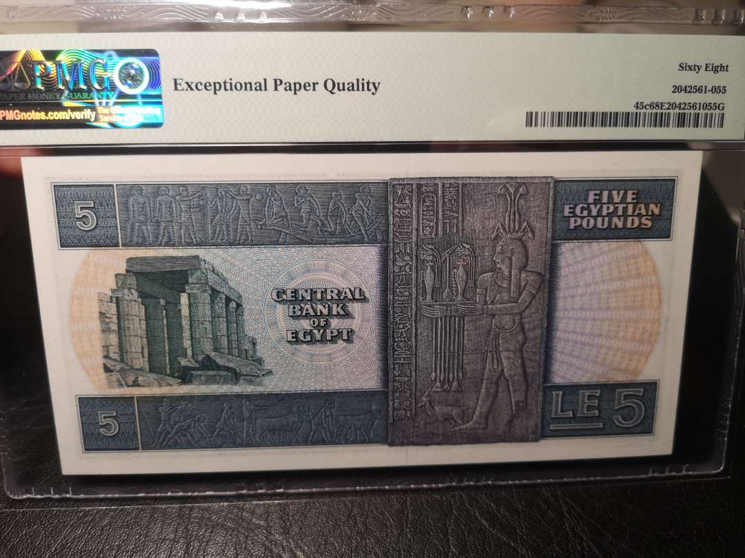 《外钞收藏家》第一百零四期拍卖 1969-78年埃及5镑 PMG68 超高分 号码也不错