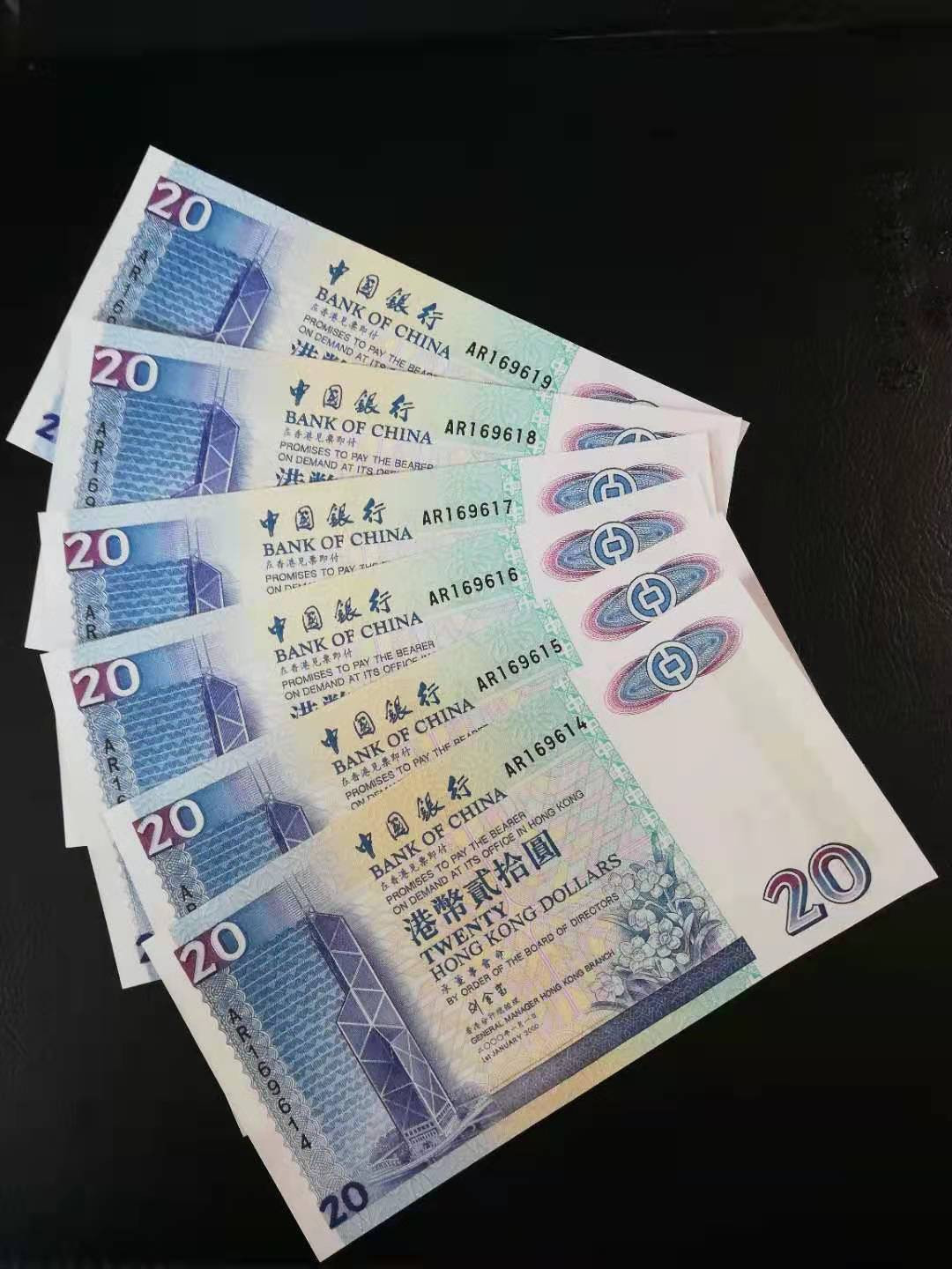 【YSculture】世界纸币 精选拍卖.第26期--各国钱币 全新 unc 香港 中国银行 2000年 20元 一组6张 连号
