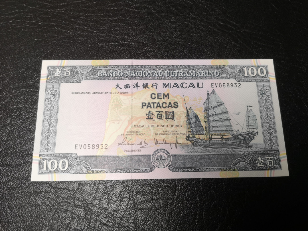《外钞收藏家》第一百零四期拍卖 2003年澳门大西洋银行100元 全新UNC