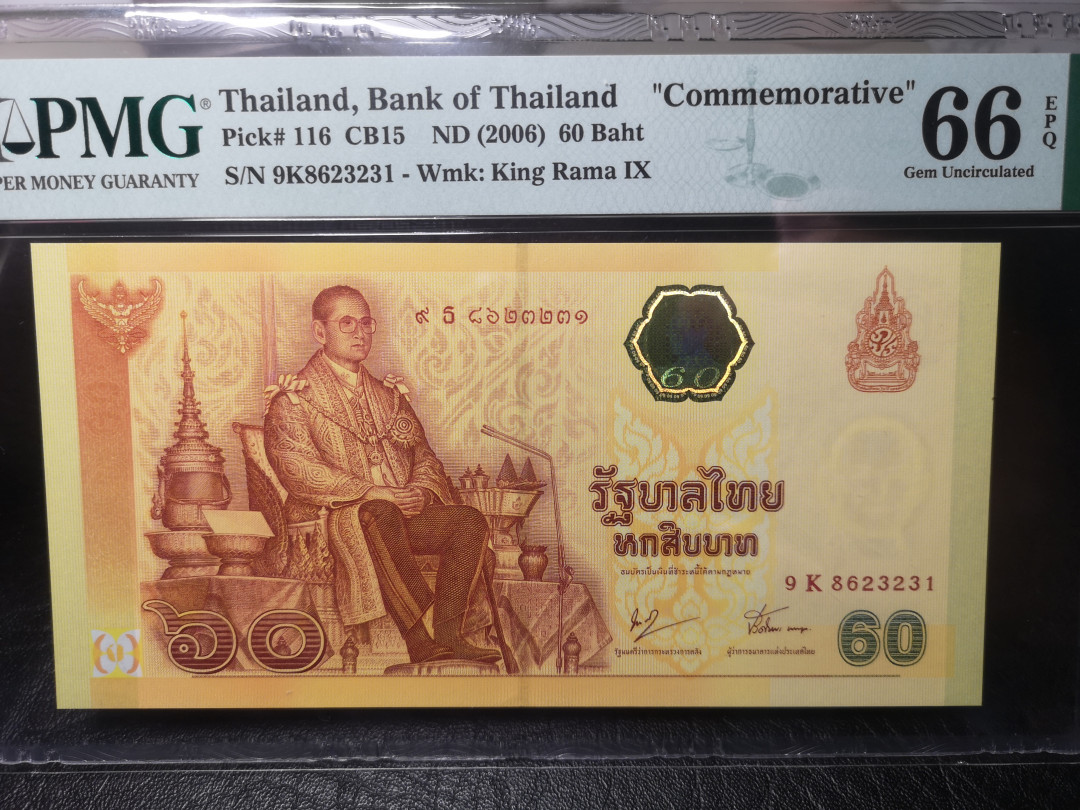《外钞收藏家》第一百零四期拍卖 2006年泰国60泰铢 纪念钞  PMG66