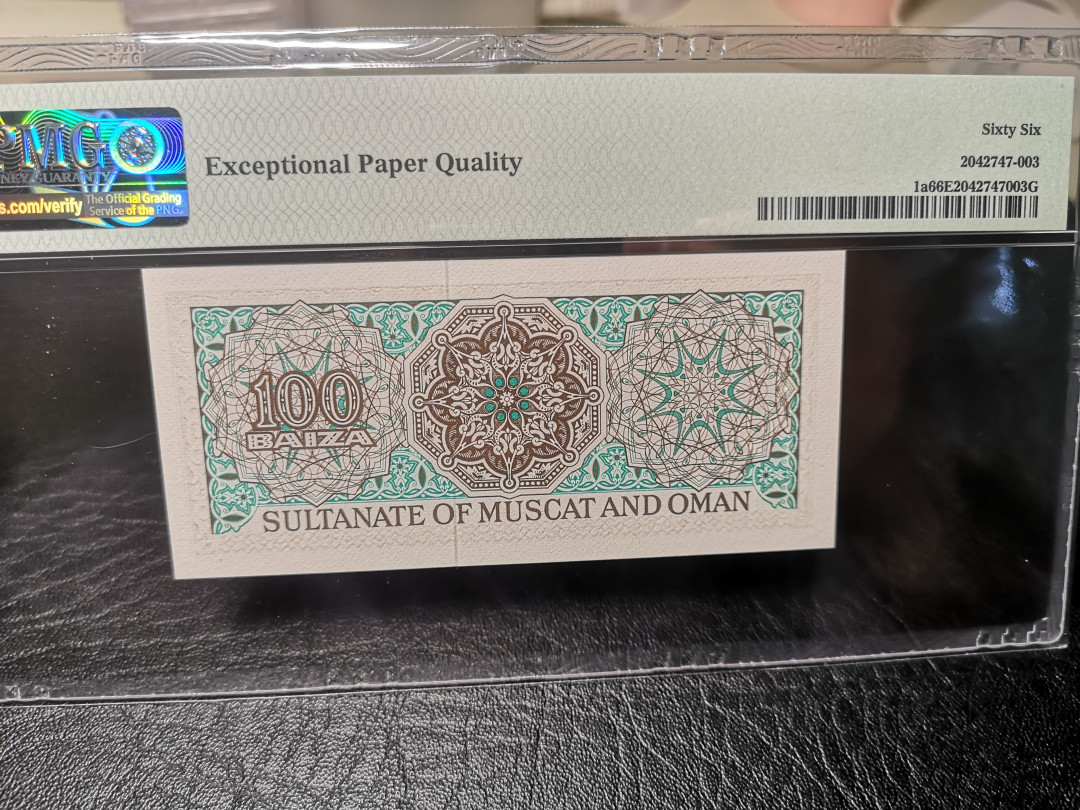 《外钞收藏家》第一百零四期拍卖 1970年阿曼100  PMG66  画面精美