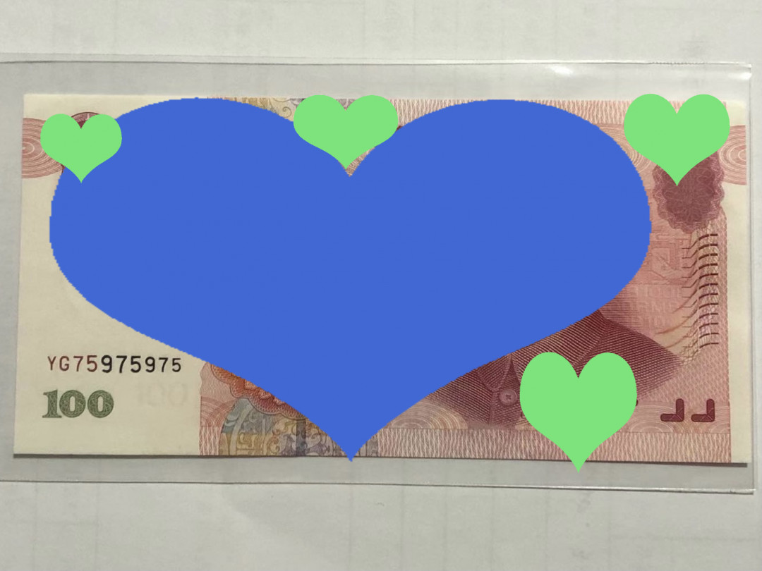 《张总收藏》19期—女王与精品 2015年土豪金重复号1张绝品UNC