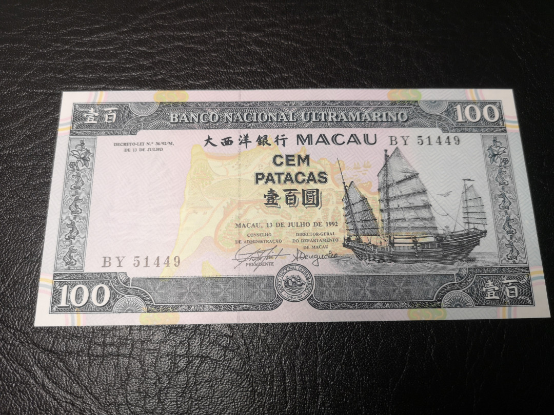 《外钞收藏家》第一百零四期拍卖 1992年澳门大西洋银行100元 全新UNC
