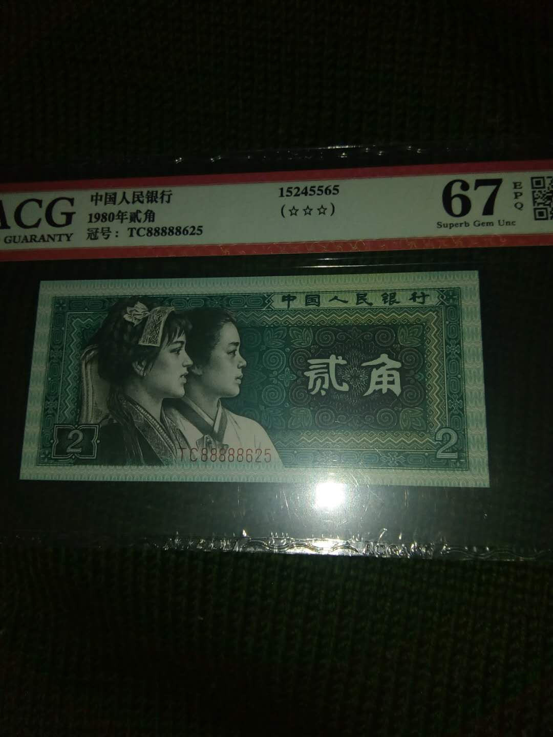 珍品收藏(系统自动拍卖) 88888625通天号副品超靓号。