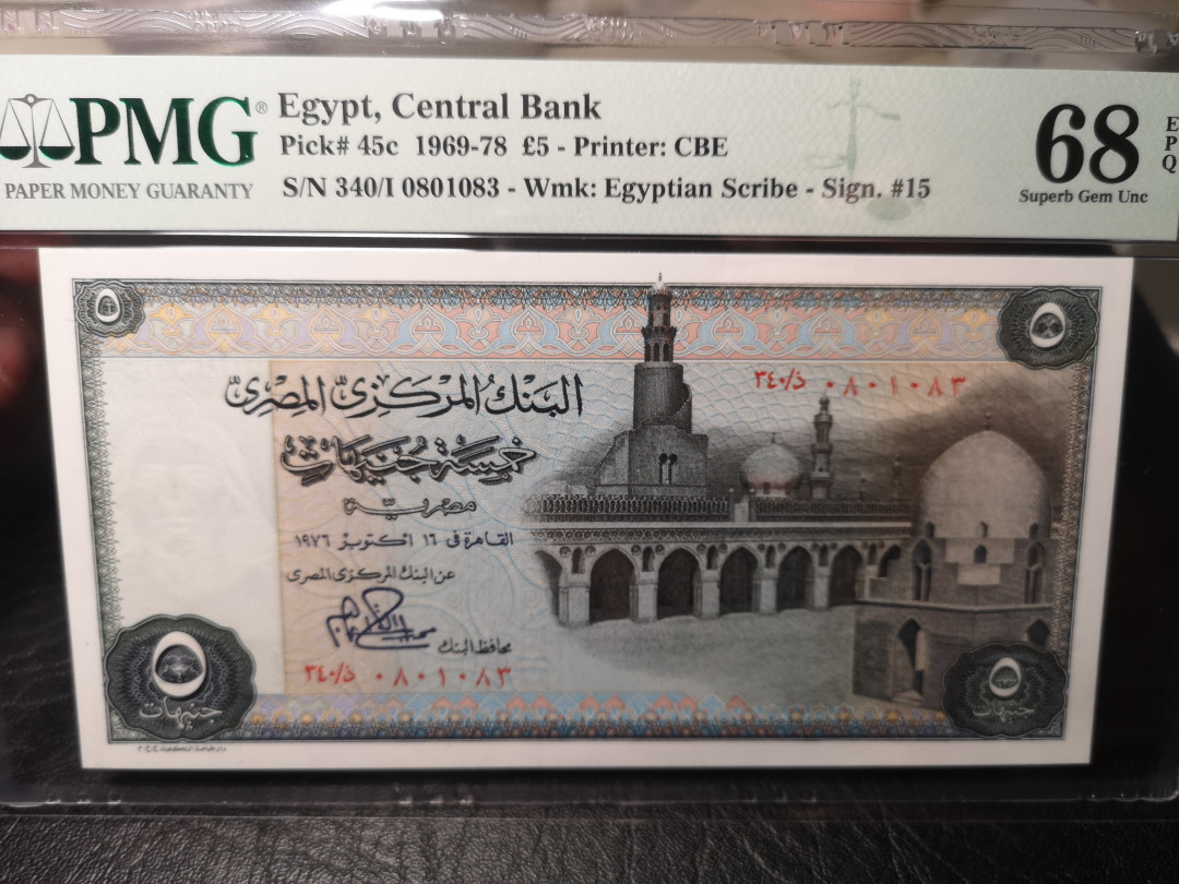 《外钞收藏家》第一百零四期拍卖 1969-78年埃及5镑 PMG68 超高分 号码也不错