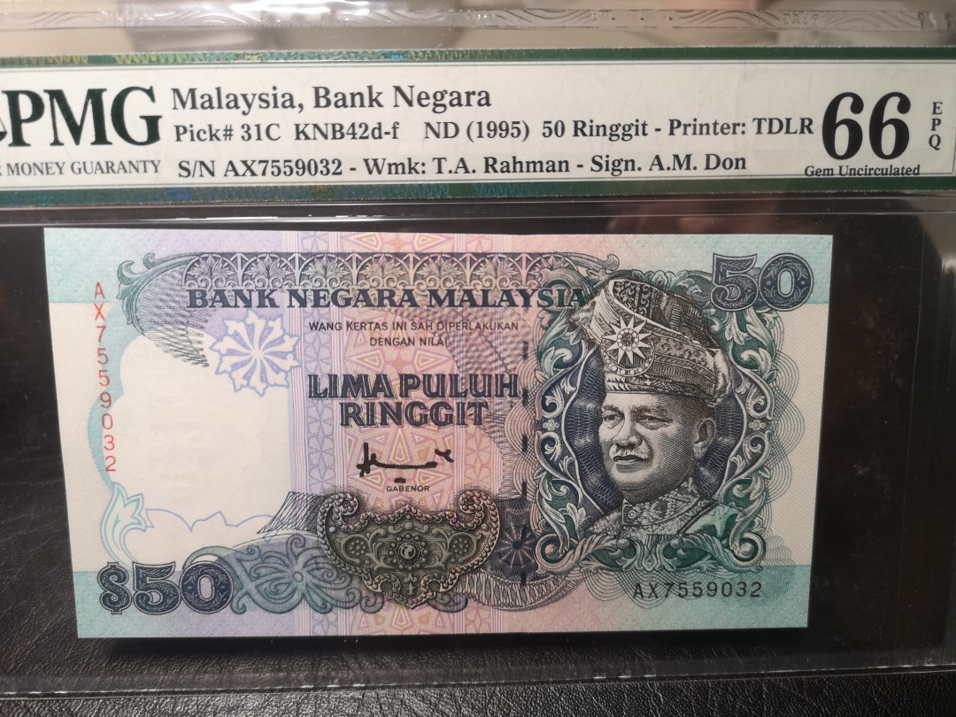 《外钞收藏家》第一百零四期拍卖 1995年马来西亚50林吉特 PMG66