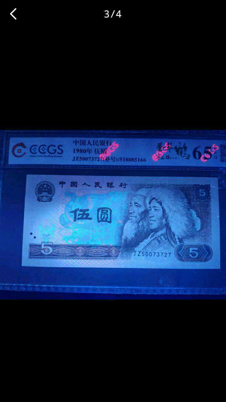 珍品收藏(系统自动拍卖) 805苍松翠鹤特稀补号。