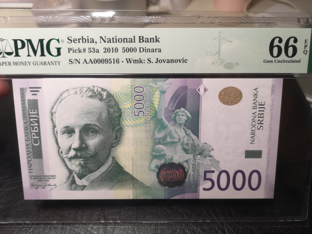 《外钞收藏家》第一百零四期拍卖 2010年塞尔维亚5000第纳尔 AA冠 千位号 PMG66