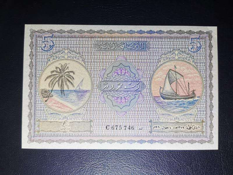 N&C第十一期: 欢乐捡漏场 早期马尔代夫5 BWC经典之作 珍稀品种 纸张很厚 UNC-