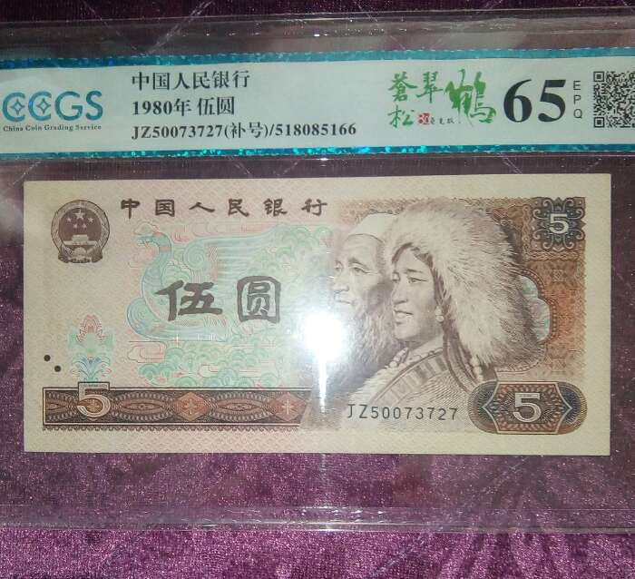 珍品收藏(系统自动拍卖) 805苍松翠鹤特稀补号。