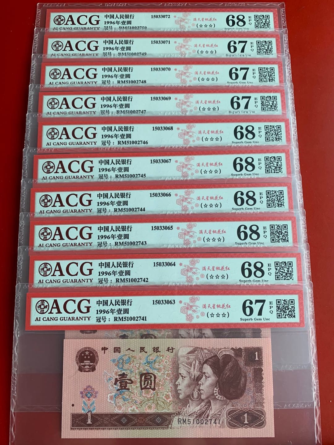 961满天星桃花红，靓号无四刀拆标十，爱藏评级高分一组，以下一组标十价