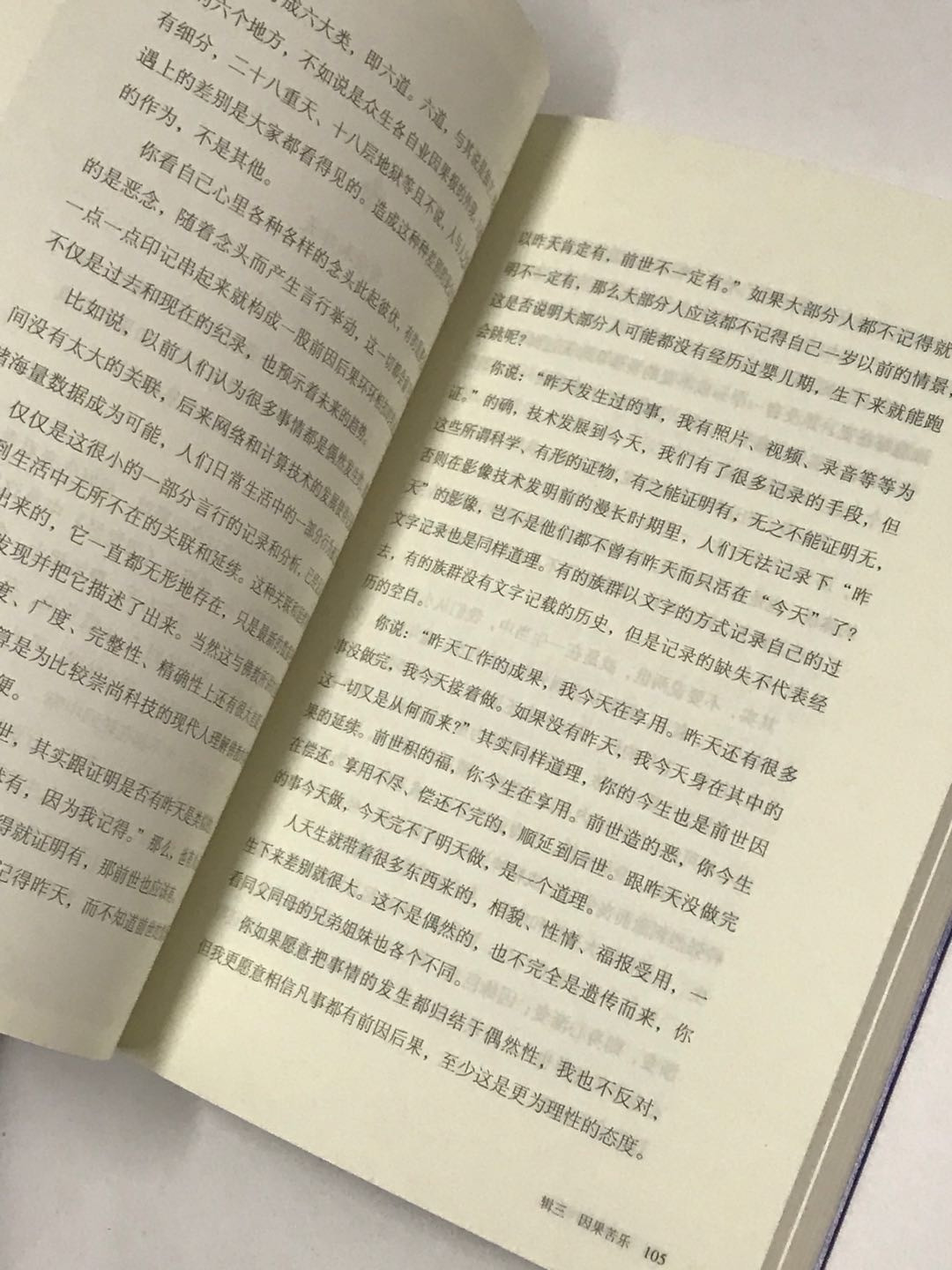 零元拍：希阿荣博堪布上师 亲笔签名著书《透过佛法看世界》