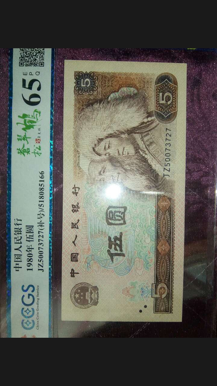 珍品收藏(系统自动拍卖) 805苍松翠鹤特稀补号。
