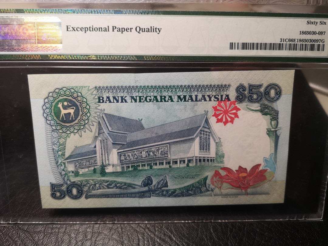 《外钞收藏家》第一百零四期拍卖 1995年马来西亚50林吉特 PMG66