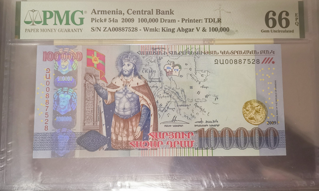 《张总收藏》19期—女王与精品 2009年亚美尼亚100,000最大面值PMG66，靓号，实物非常漂亮